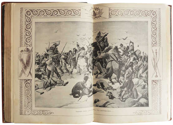 Старинные сказания чешского народа. СПб., 1899.